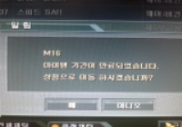 m16 기간이....??